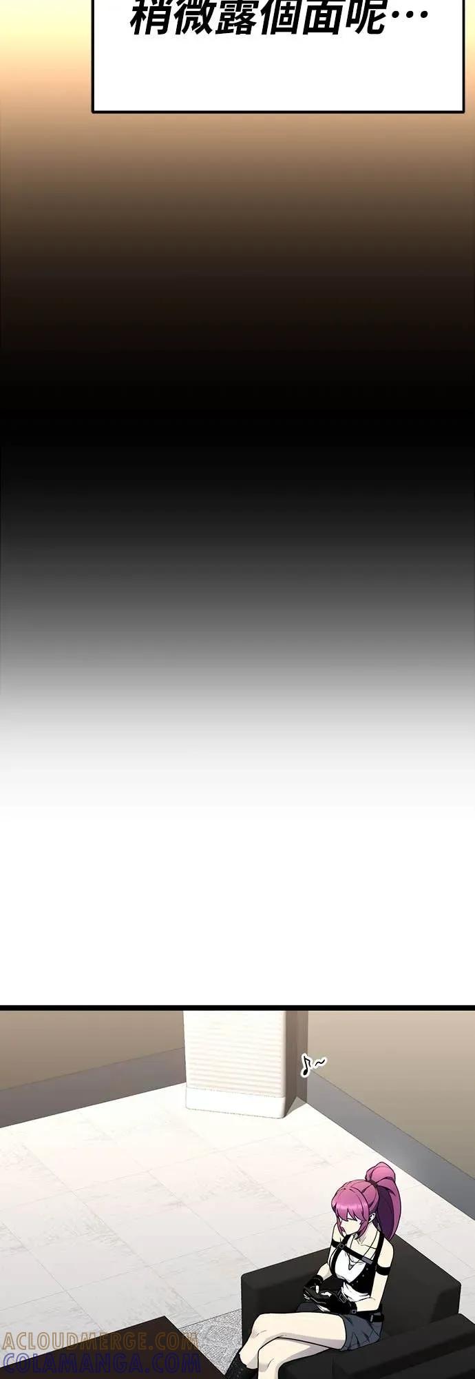 《神器吞噬者》第12话 搬家(1) 第73页