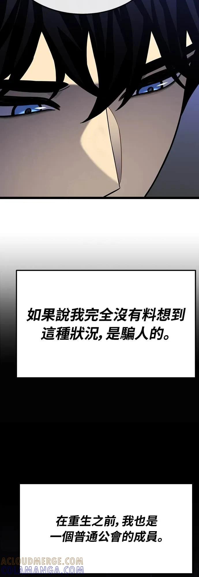 《神器吞噬者》第12话 搬家(1) 第4页