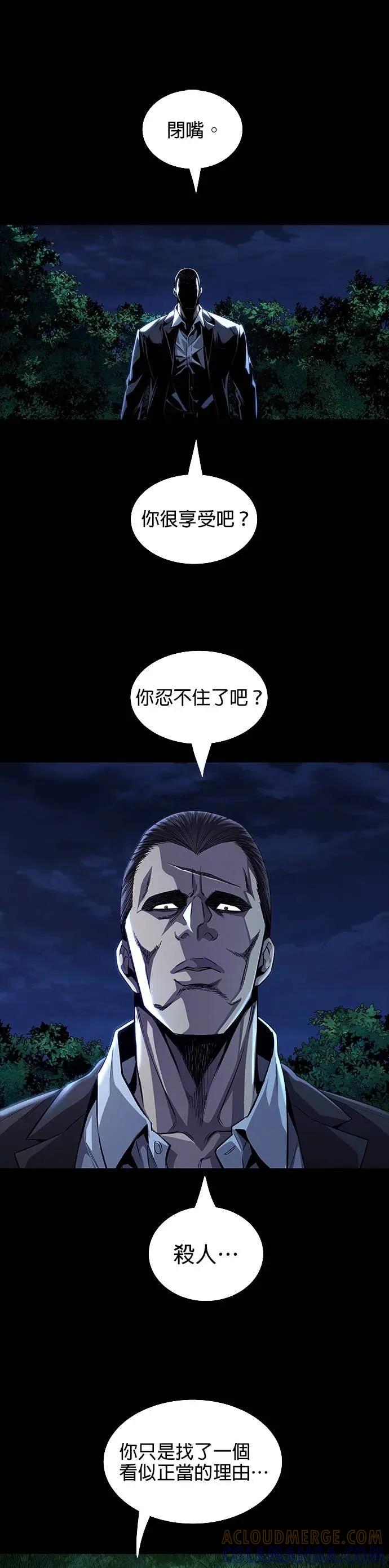 《非法正义2》第13话 第3页