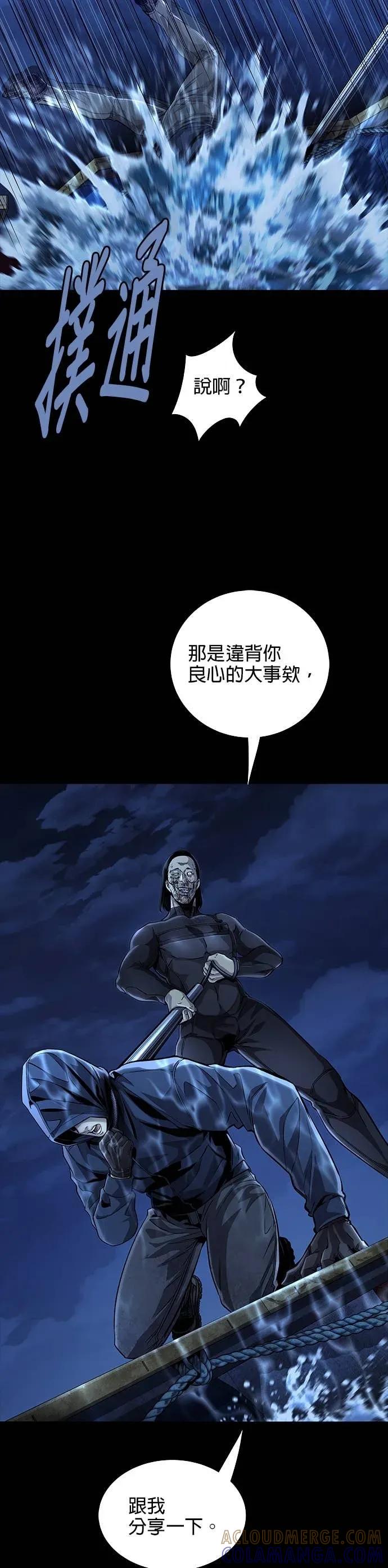 《非法正义2》第14话 第15页