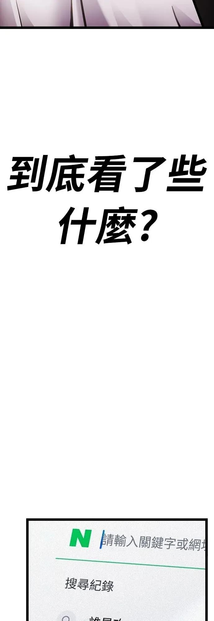 《神器吞噬者》第13话 搬家(2) 第72页