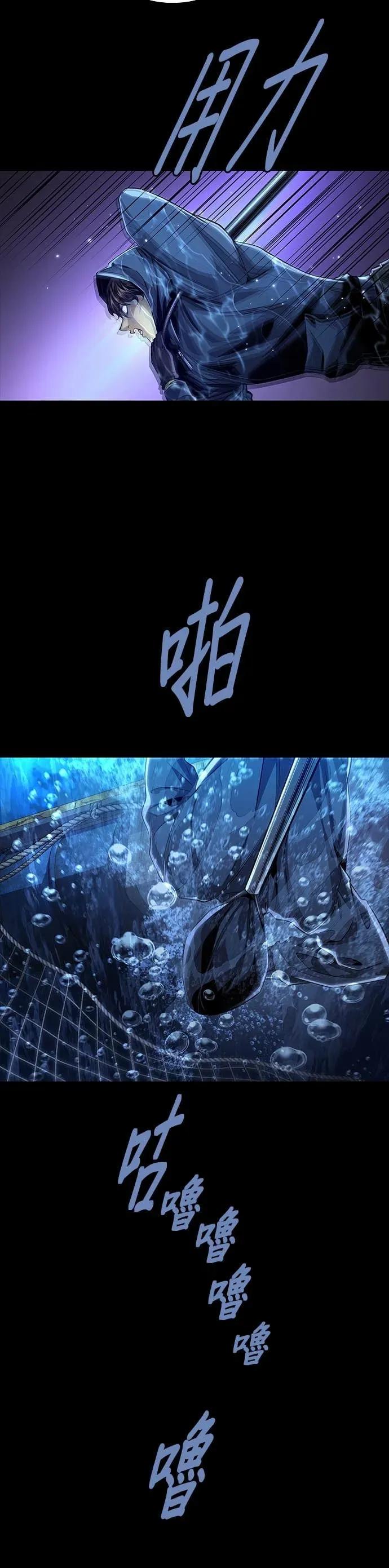 《非法正义2》第14话 第16页