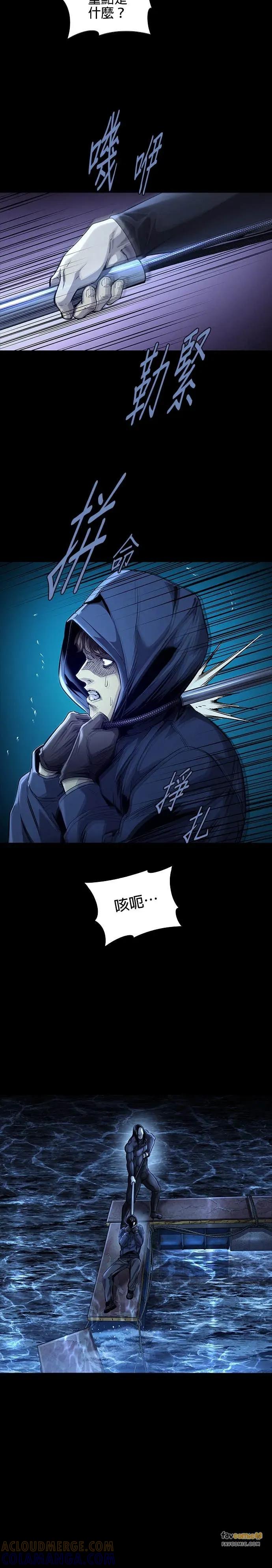 《非法正义2》第14话 第11页