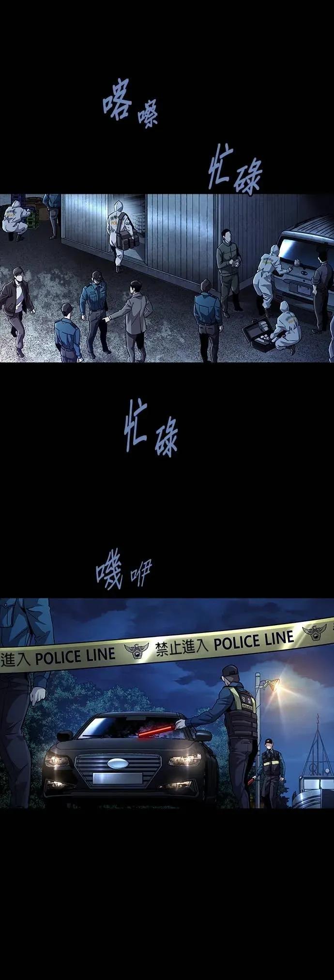 《非法正义2》第14话 第28页
