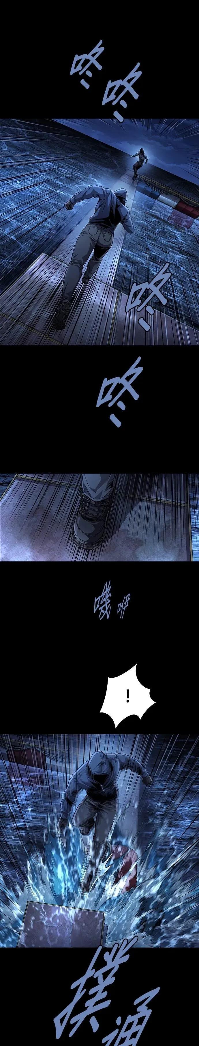 《非法正义2》第14话 第8页