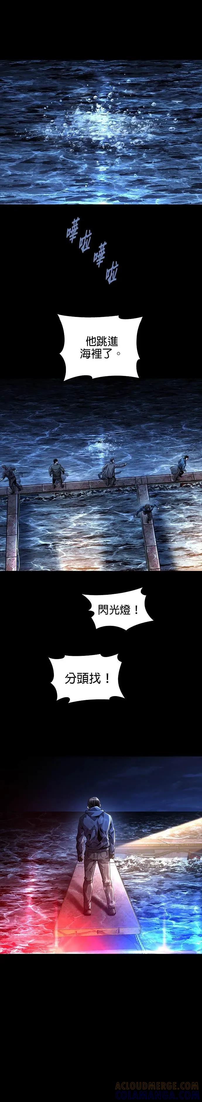 《非法正义2》第14话 第25页