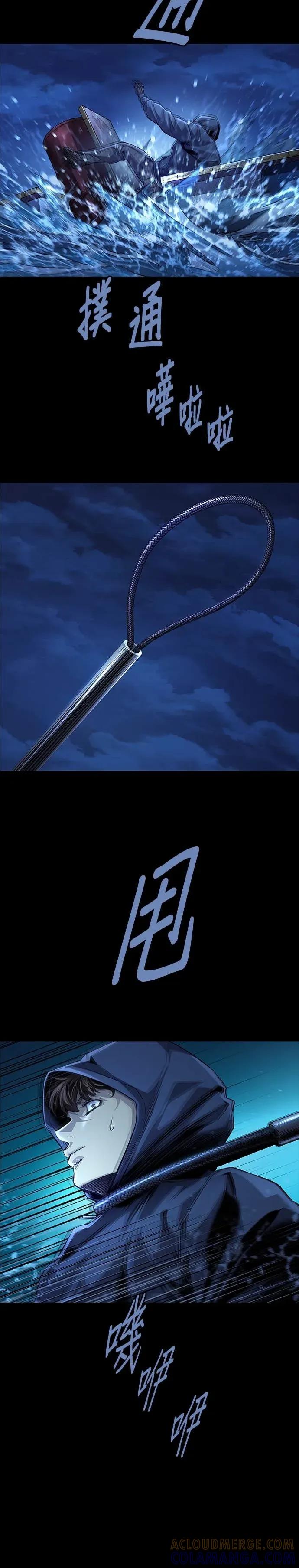 《非法正义2》第14话 第9页