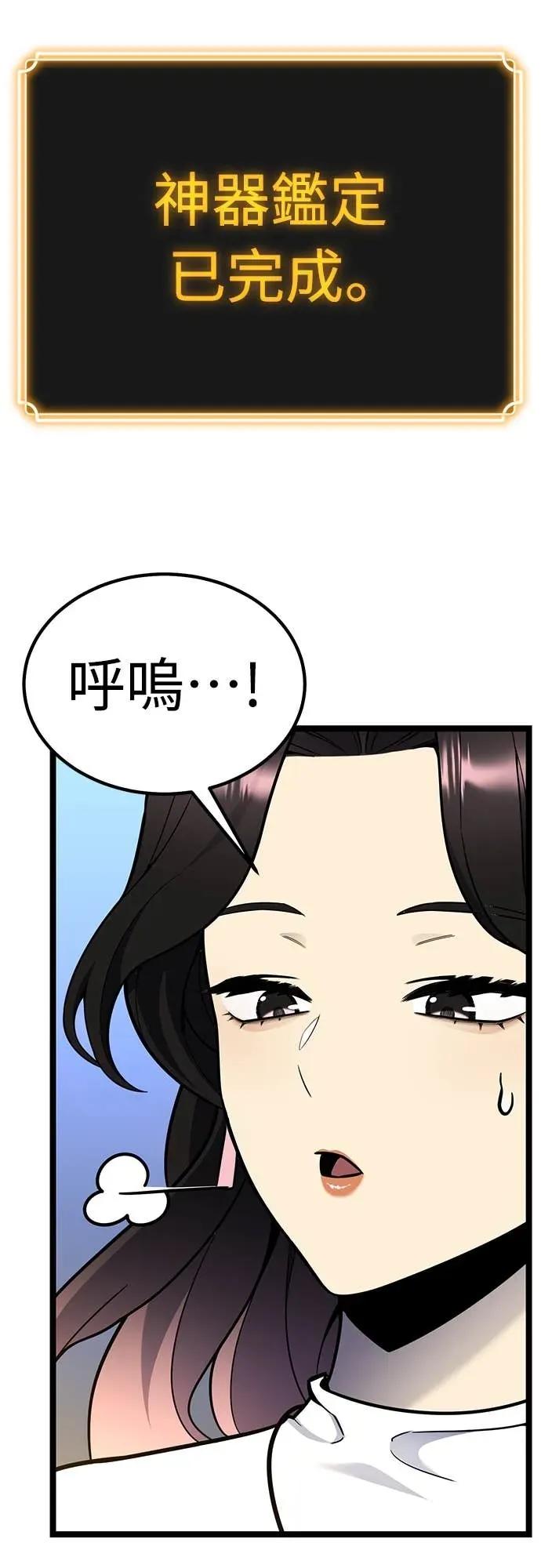 《神器吞噬者》第13话 搬家(2) 第35页