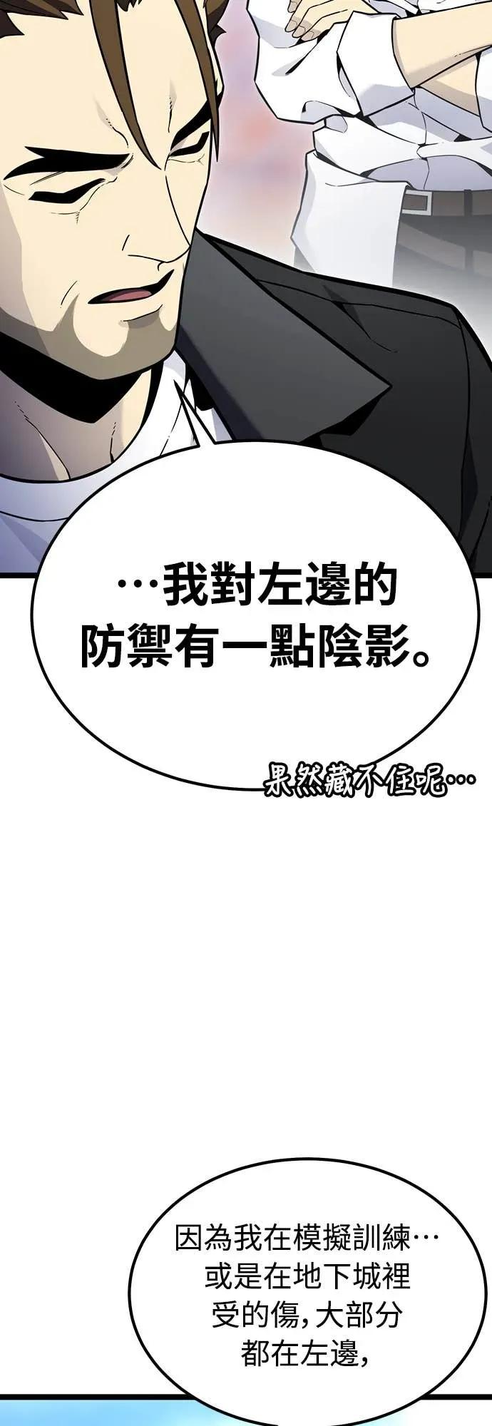 《神器吞噬者》第13话 搬家(2) 第60页