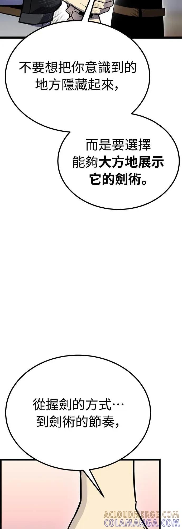 《神器吞噬者》第13话 搬家(2) 第64页