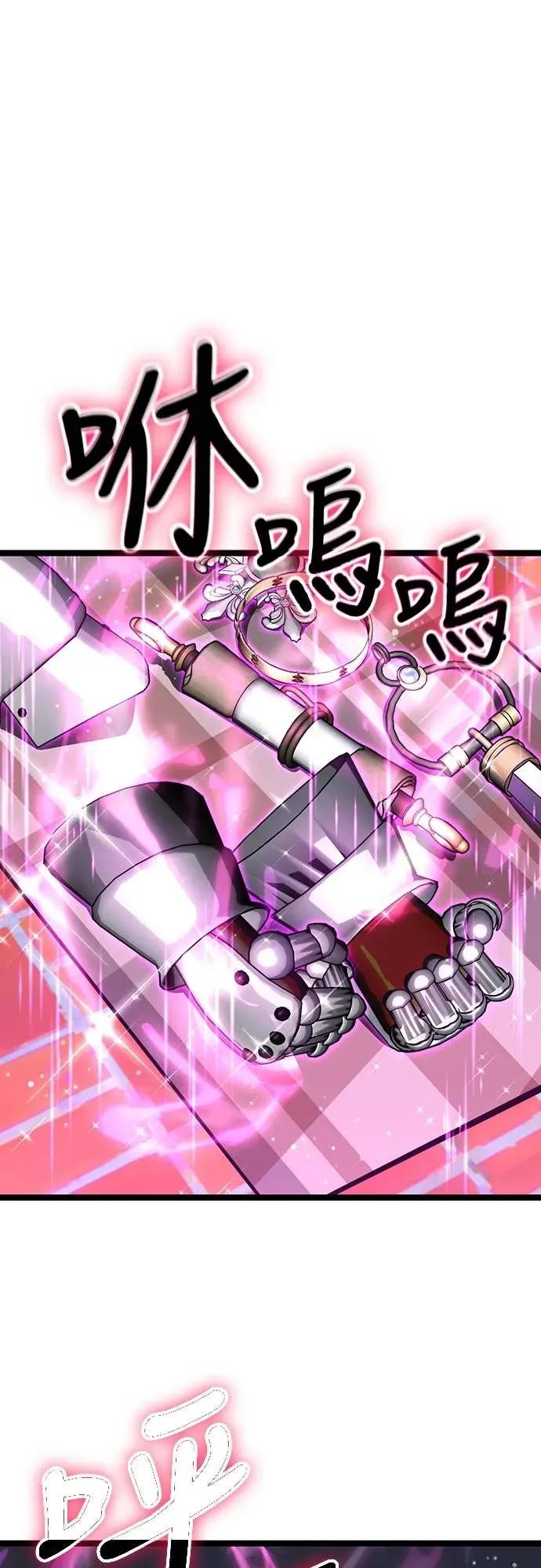 《神器吞噬者》第13话 搬家(2) 第33页