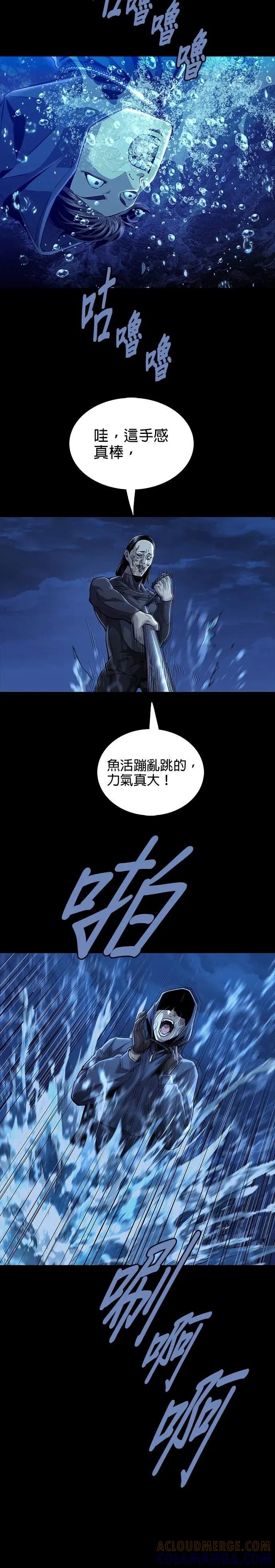 《非法正义2》第14话 第13页