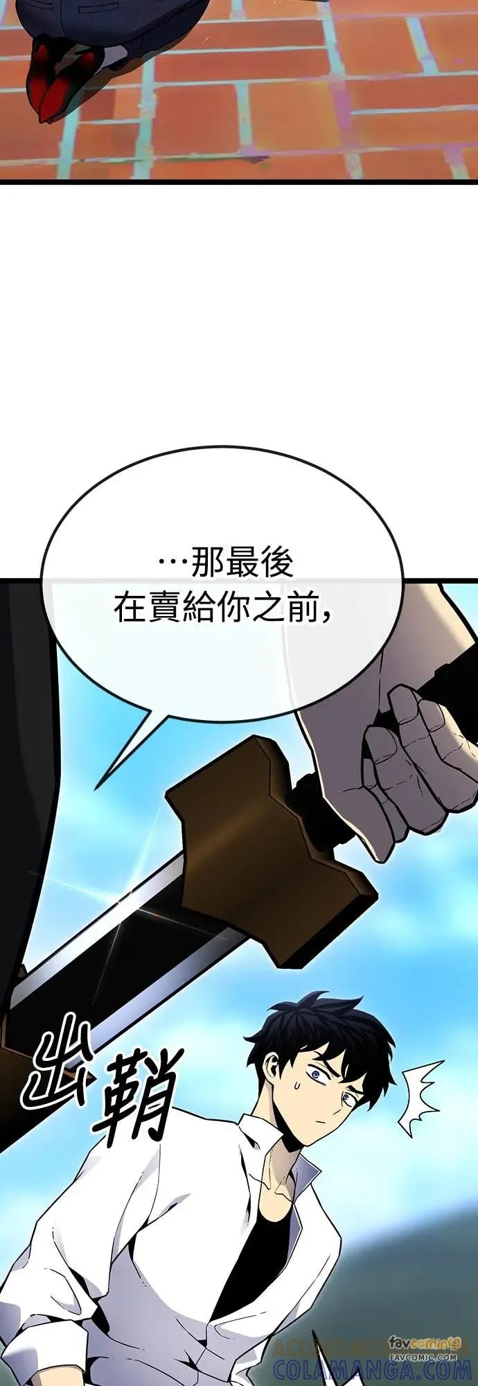 《神器吞噬者》第13话 搬家(2) 第37页