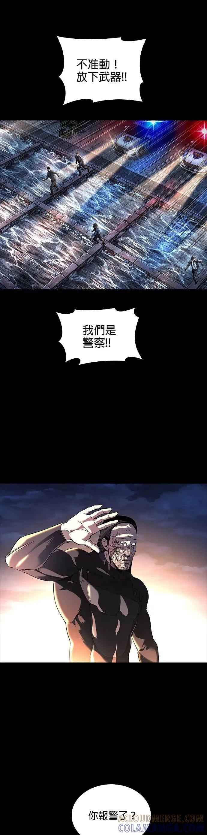 《非法正义2》第14话 第21页