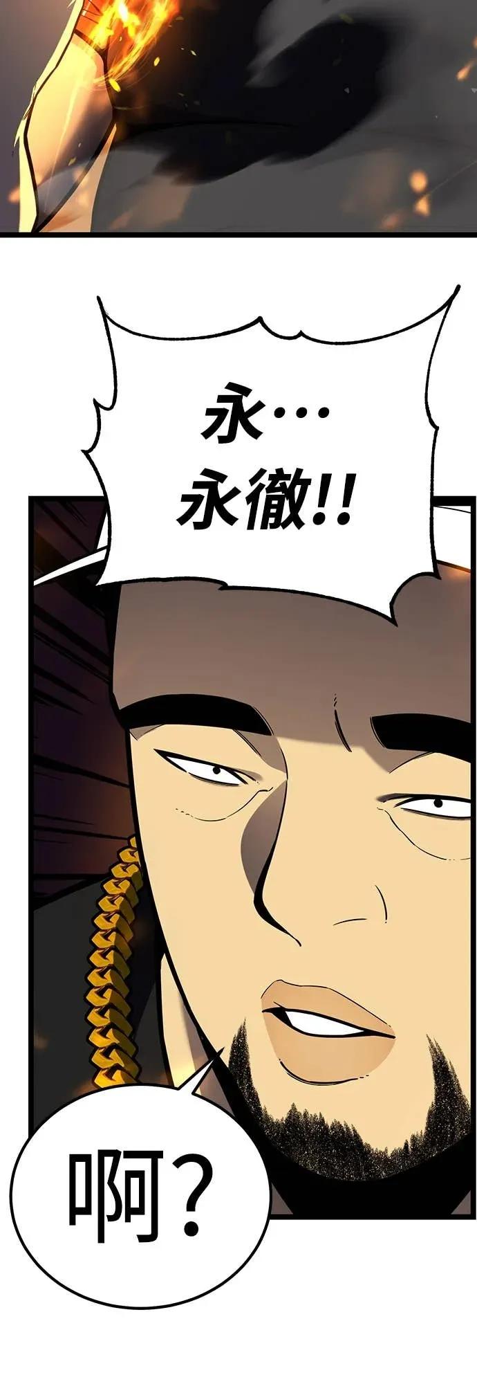 《神器吞噬者》第14话 教训(1) 第65页