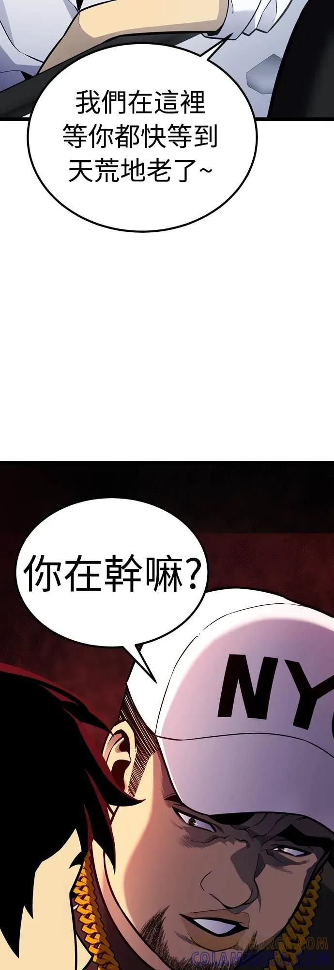 《神器吞噬者》第14话 教训(1) 第10页