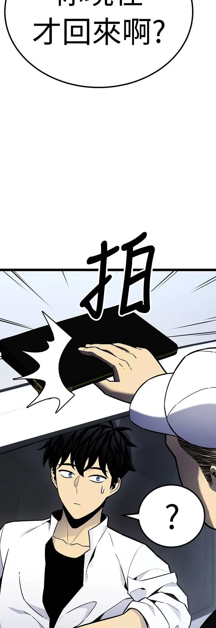 《神器吞噬者》第14话 教训(1) 第9页