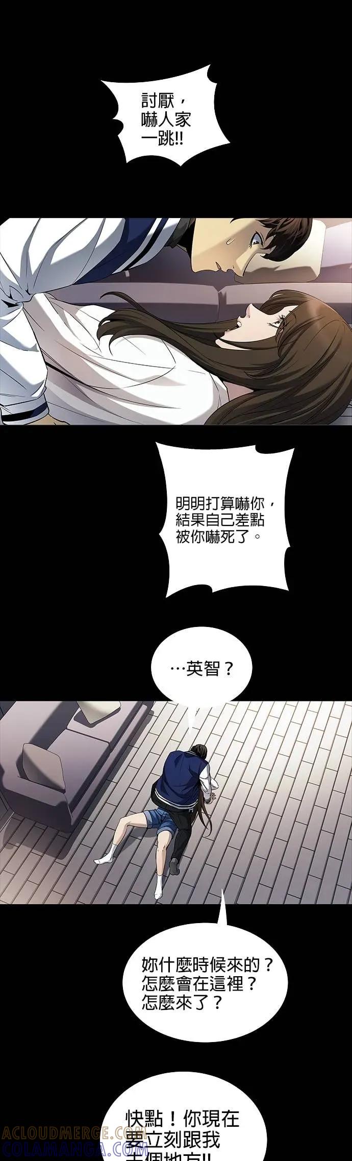 《非法正义2》第15话 第27页