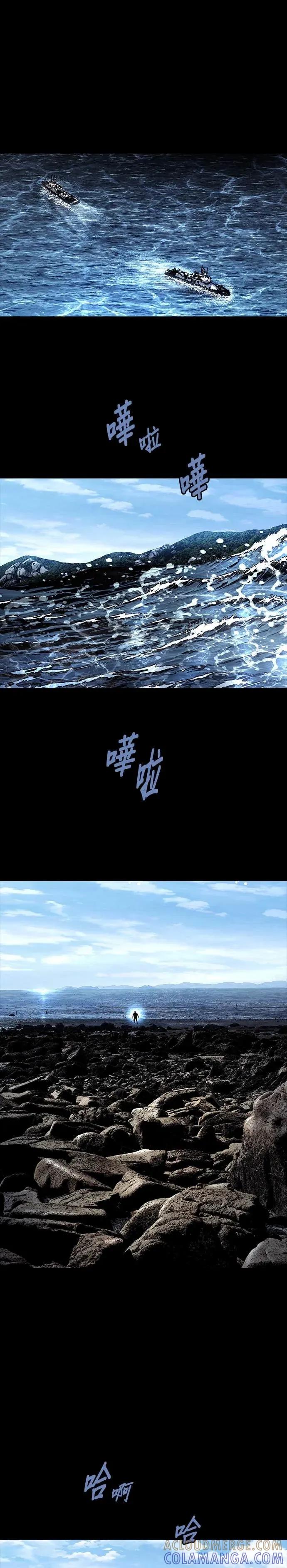 《非法正义2》第15话 第21页