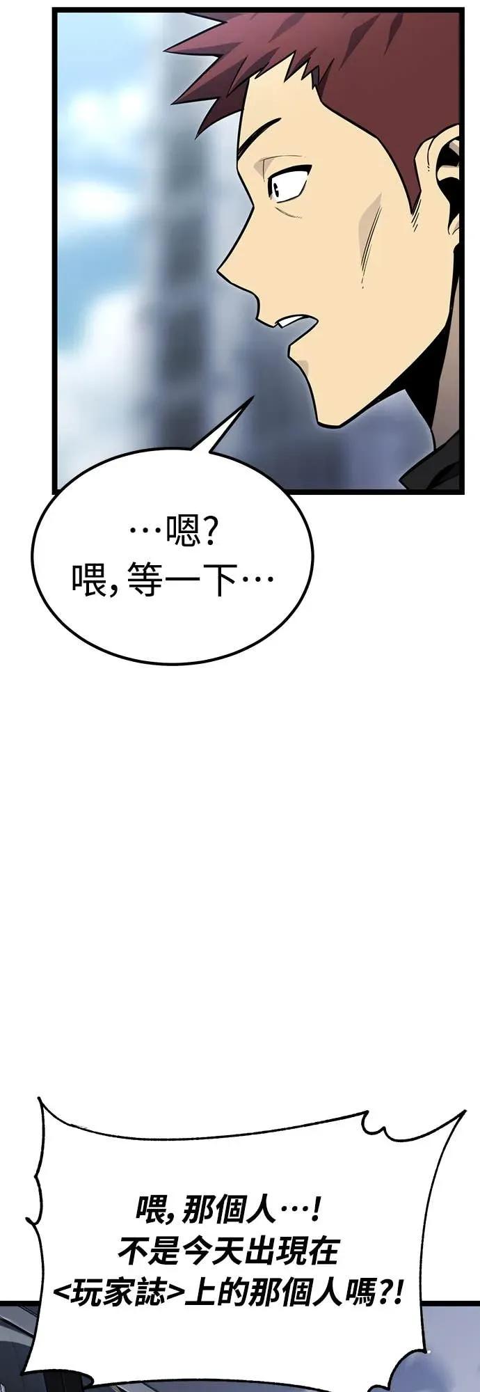 《神器吞噬者》第14话 教训(1) 第35页