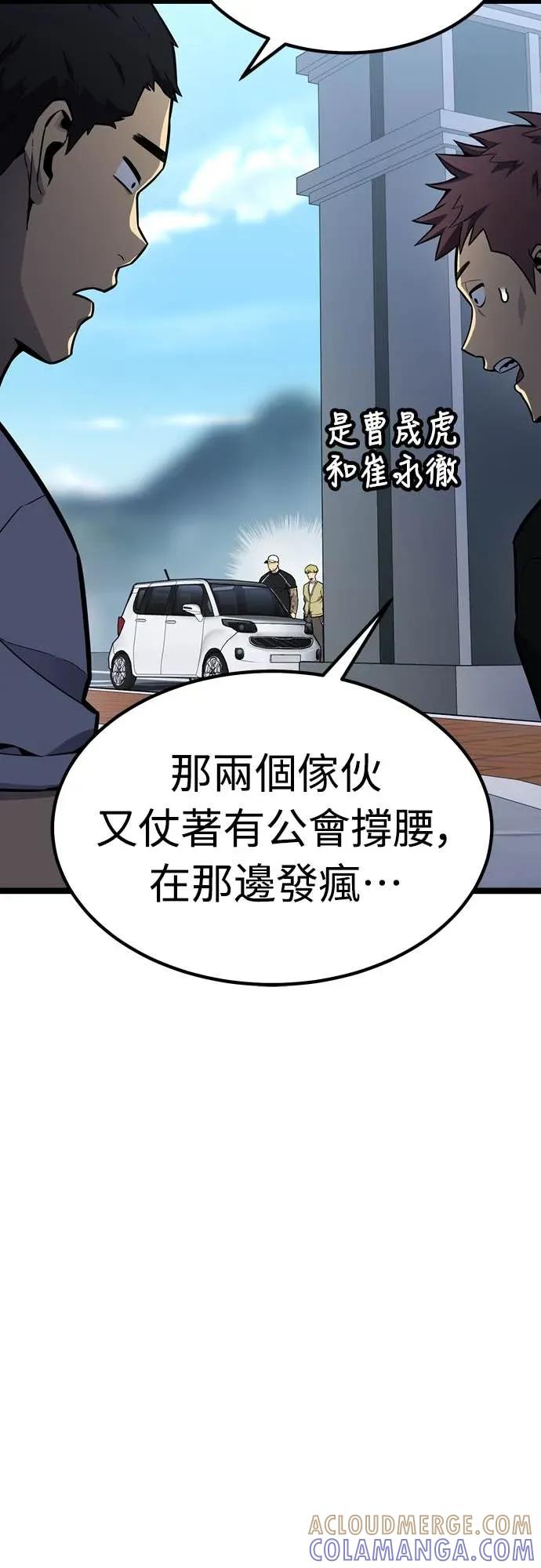 《神器吞噬者》第14话 教训(1) 第34页