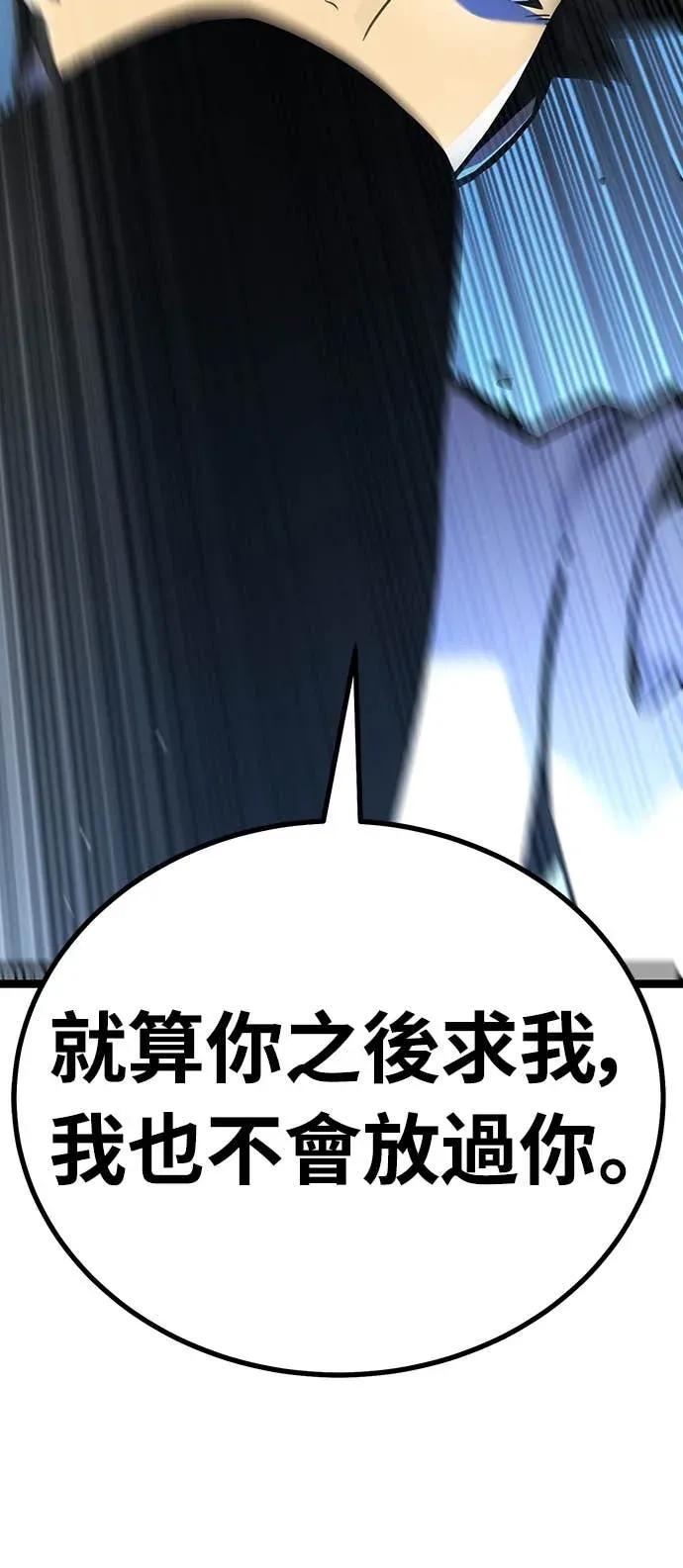 《神器吞噬者》第14话 教训(1) 第69页