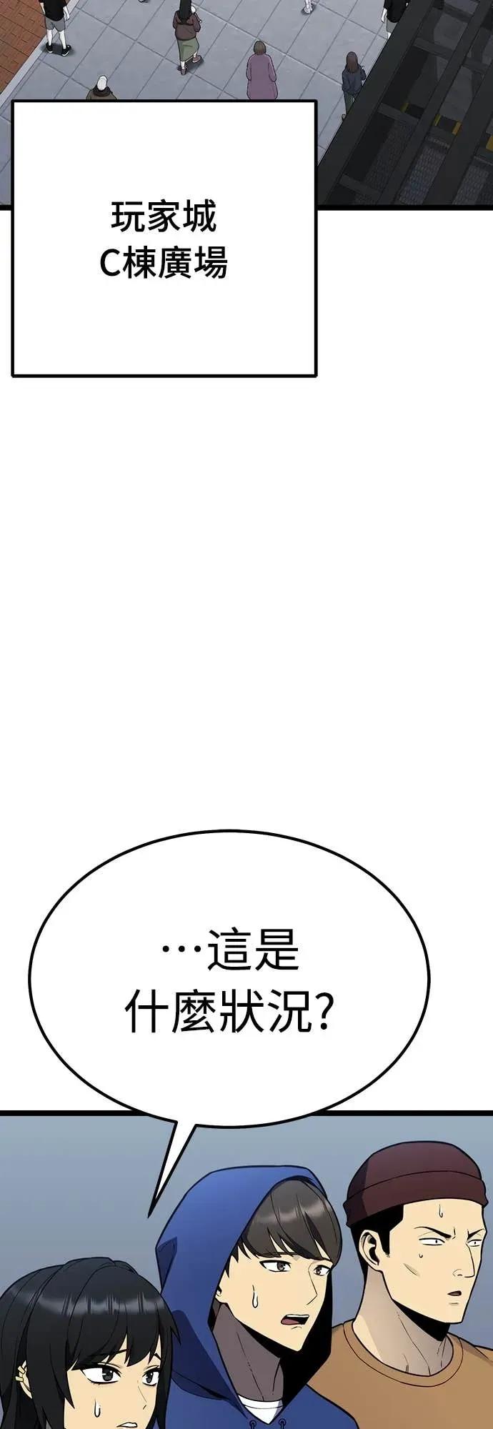 《神器吞噬者》第14话 教训(1) 第57页