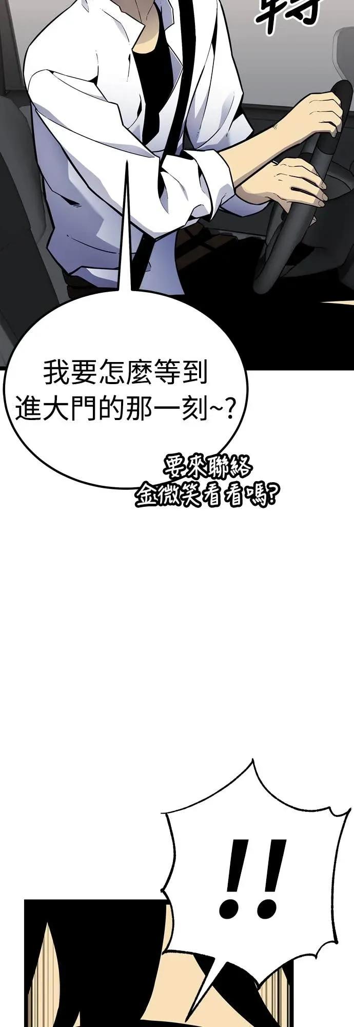 《神器吞噬者》第14话 教训(1) 第5页