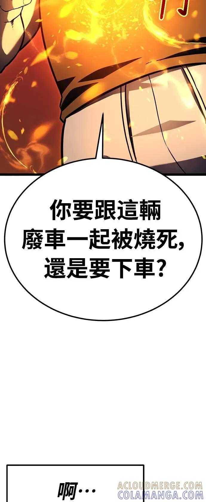 《神器吞噬者》第14话 教训(1) 第16页
