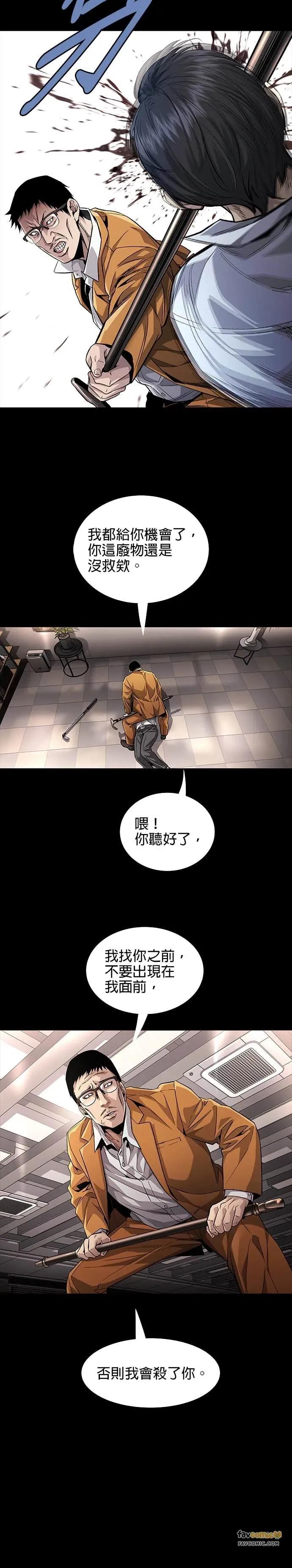 《非法正义2》第15话 第18页