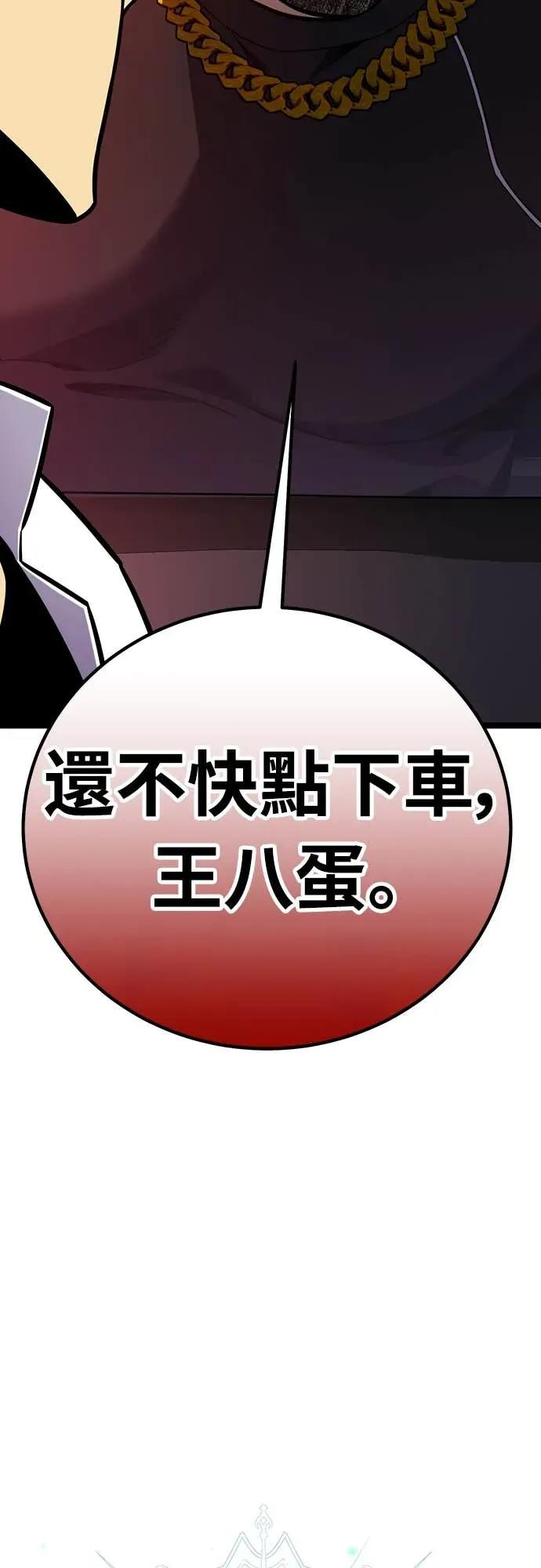 《神器吞噬者》第14话 教训(1) 第11页