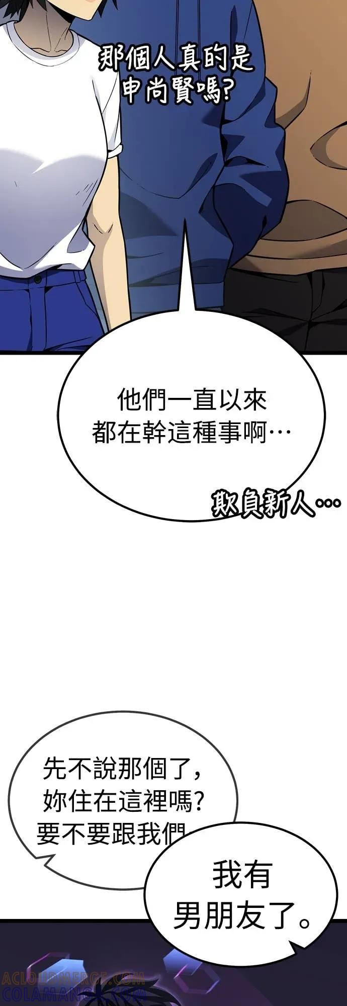 《神器吞噬者》第14话 教训(1) 第58页