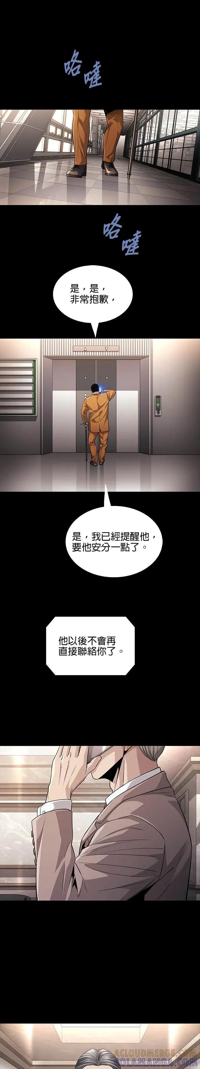 《非法正义2》第15话 第19页
