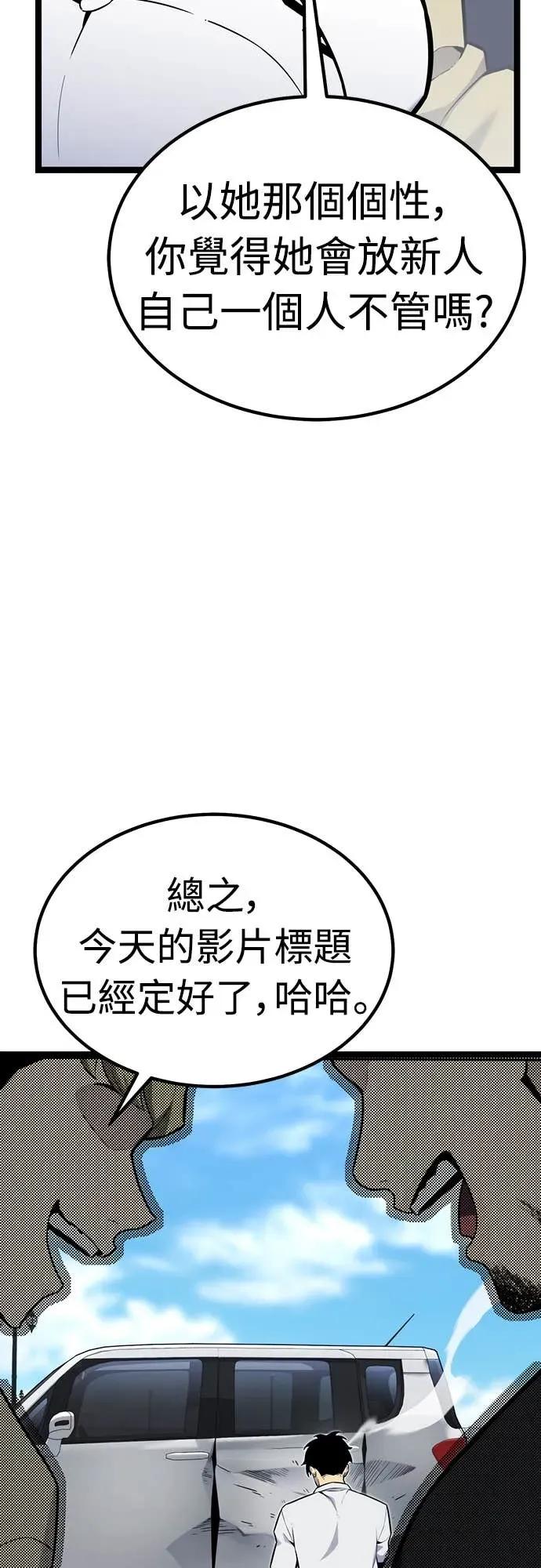 《神器吞噬者》第14话 教训(1) 第41页