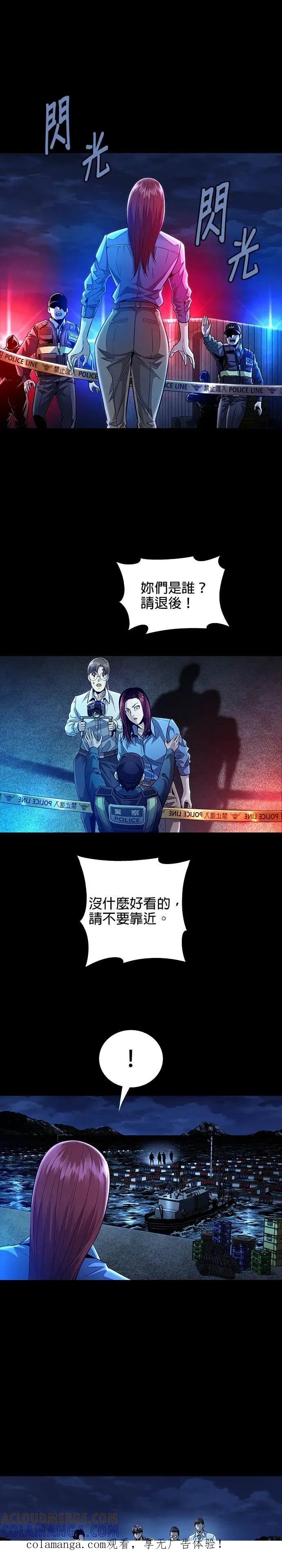 《非法正义2》第15话 第1页