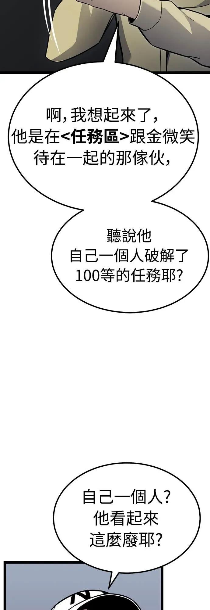 《神器吞噬者》第14话 教训(1) 第39页