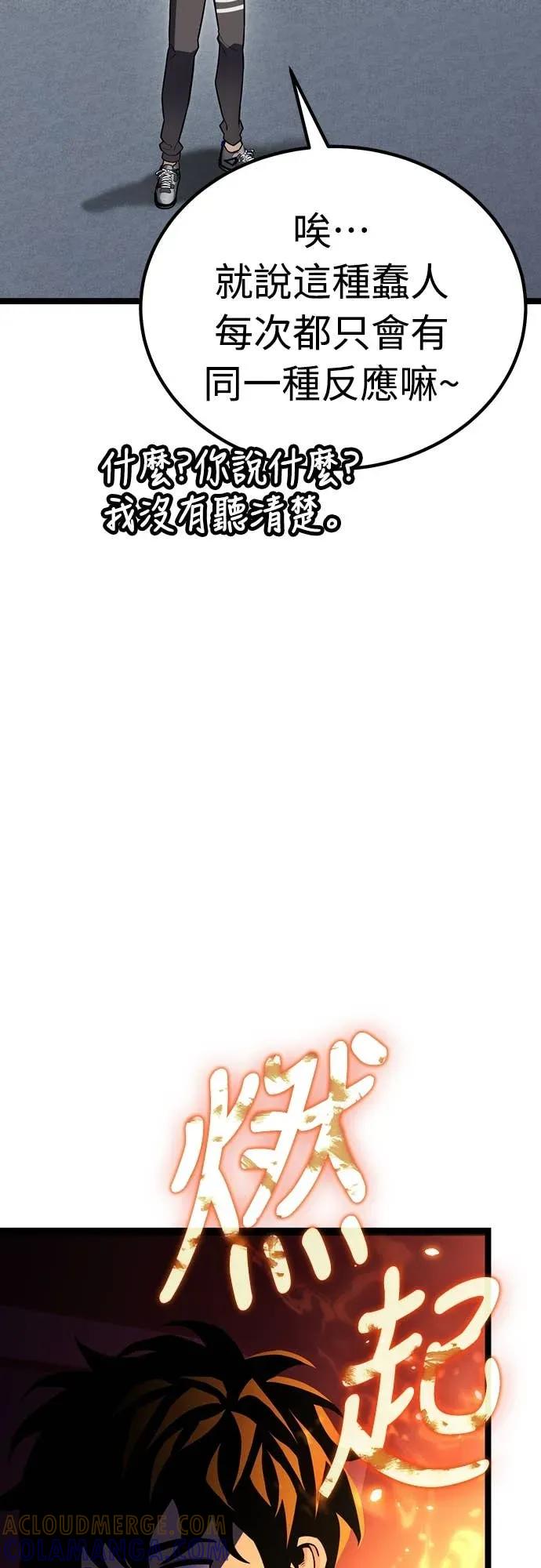 《神器吞噬者》第14话 教训(1) 第13页