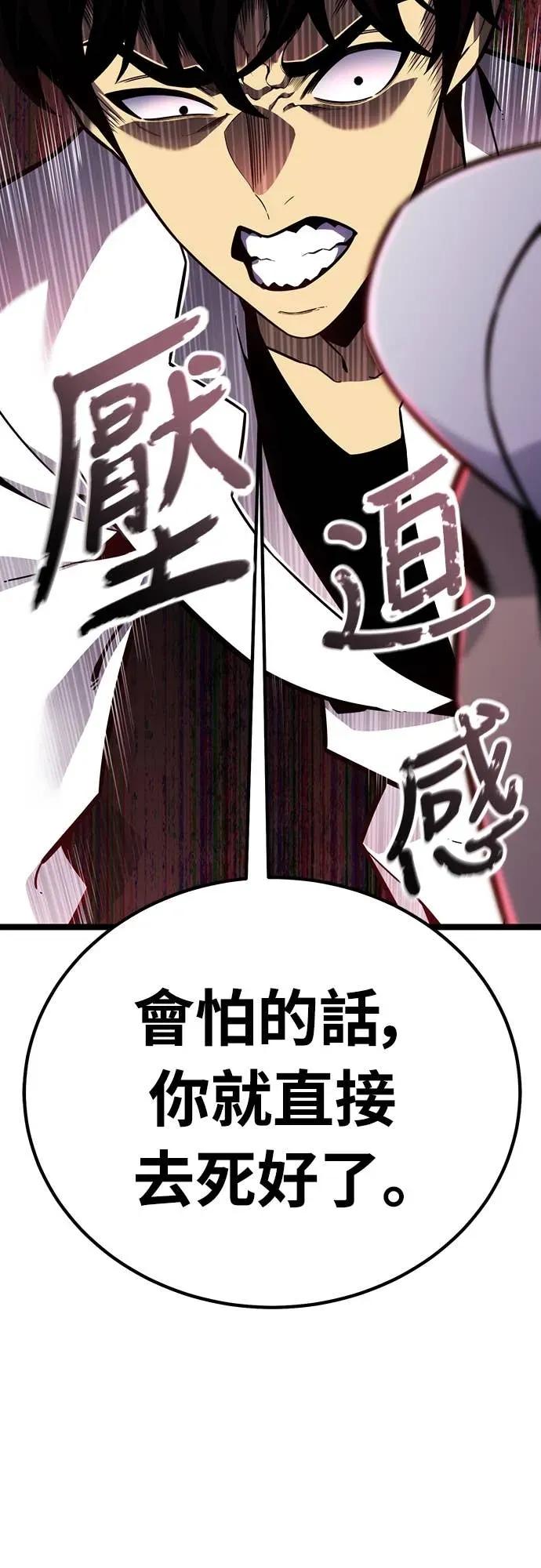 《神器吞噬者》第14话 教训(1) 第48页