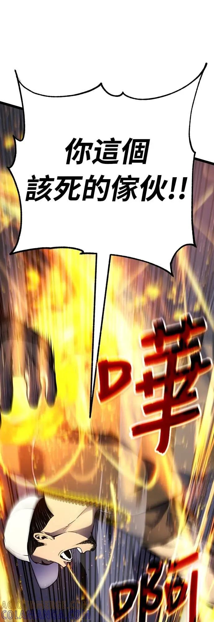 《神器吞噬者》第15话 教训(2) 第73页