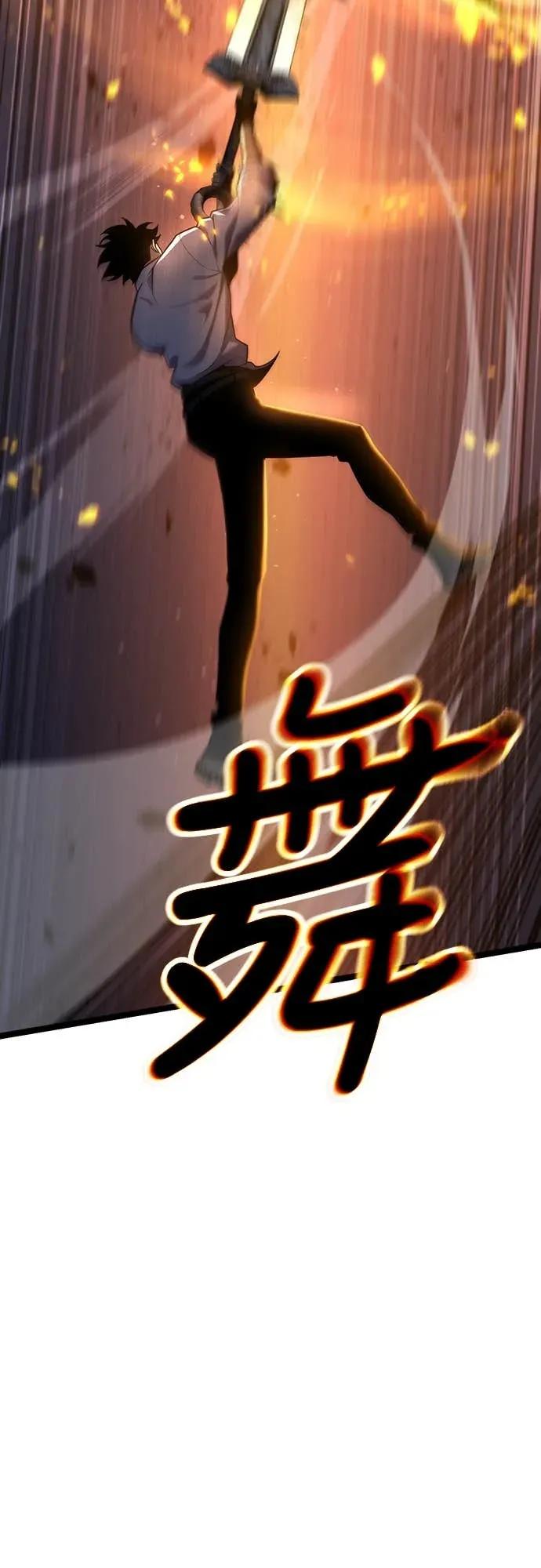 《神器吞噬者》第15话 教训(2) 第20页