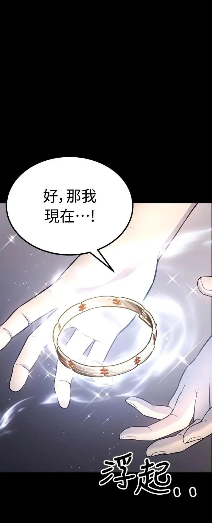 《神器吞噬者》第15话 教训(2) 第57页