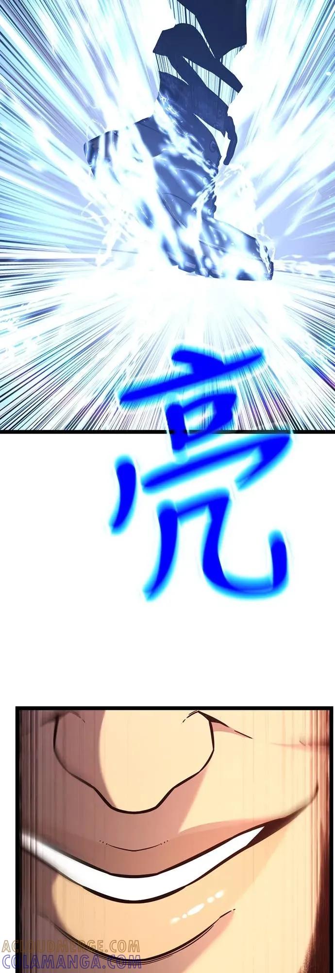 《神器吞噬者》第15话 教训(2) 第85页