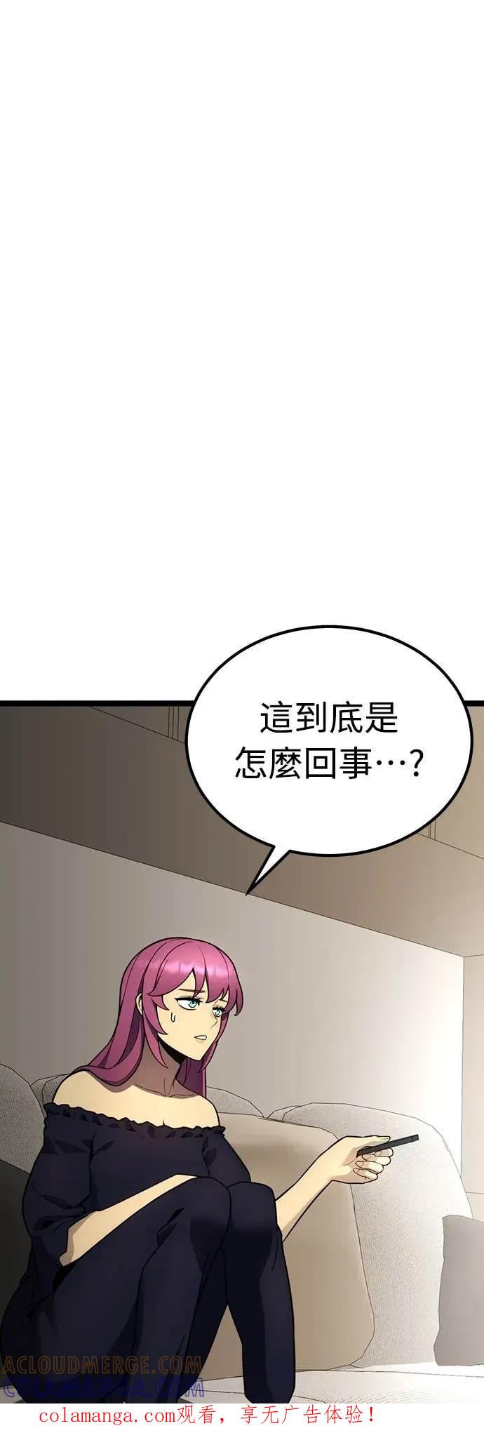 《神器吞噬者》第15话 教训(2) 第1页