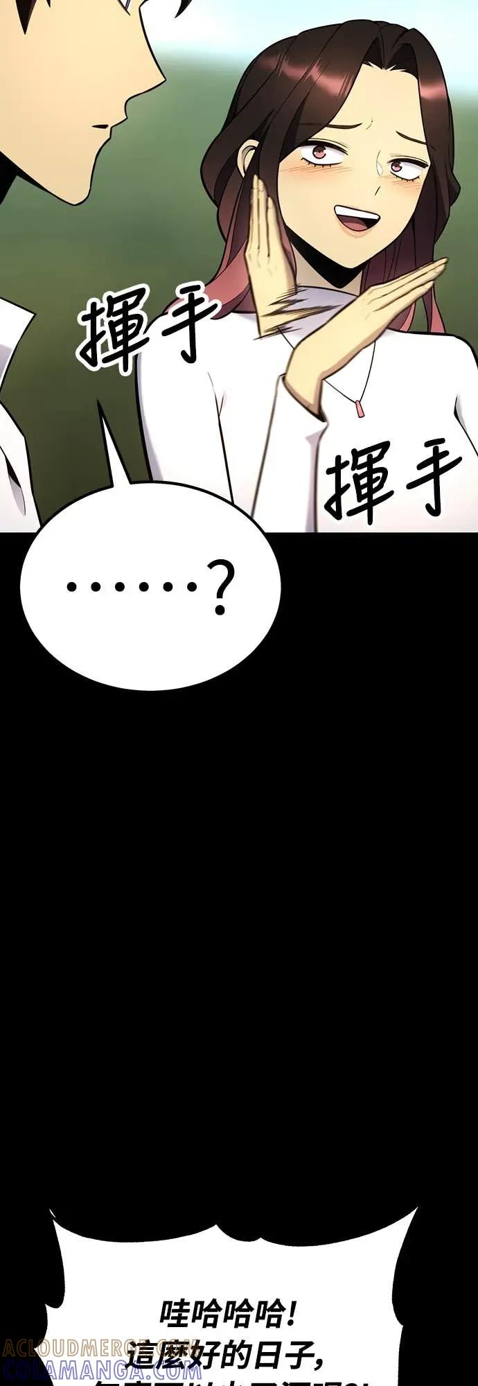 《神器吞噬者》第15话 教训(2) 第31页
