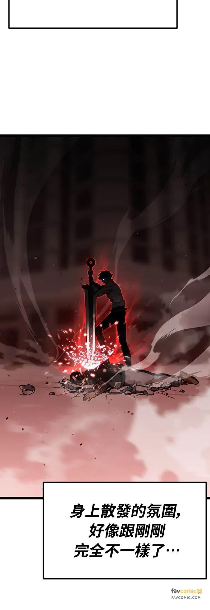 《神器吞噬者》第16话 教训(3) 第23页