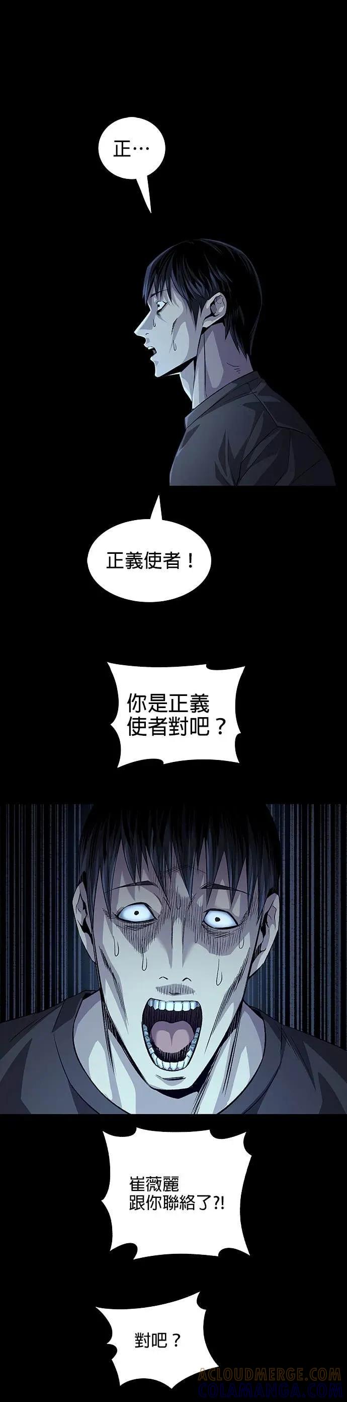 《非法正义2》第17话 第19页