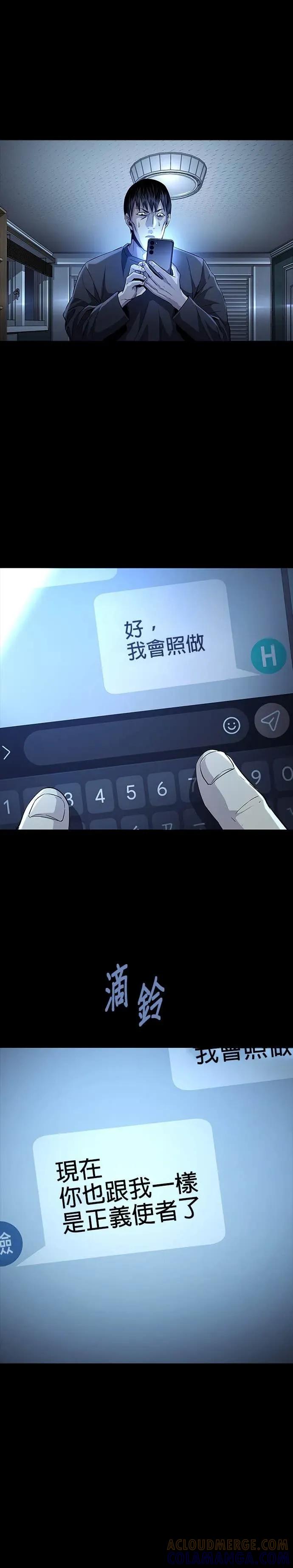 《非法正义2》第17话 第23页