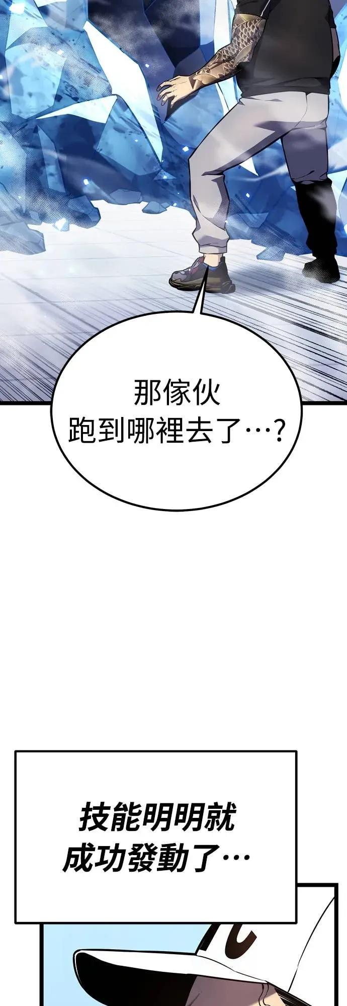《神器吞噬者》第16话 教训(3) 第12页