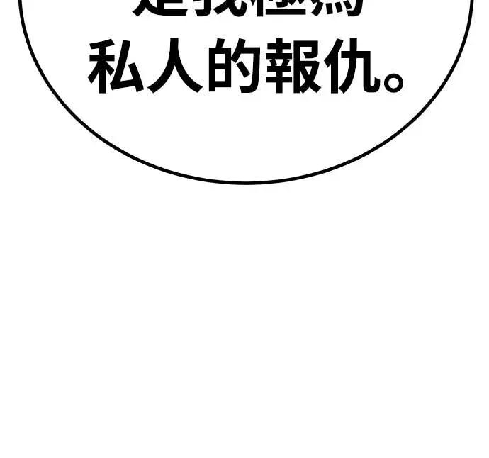 《神器吞噬者》第16话 教训(3) 第59页