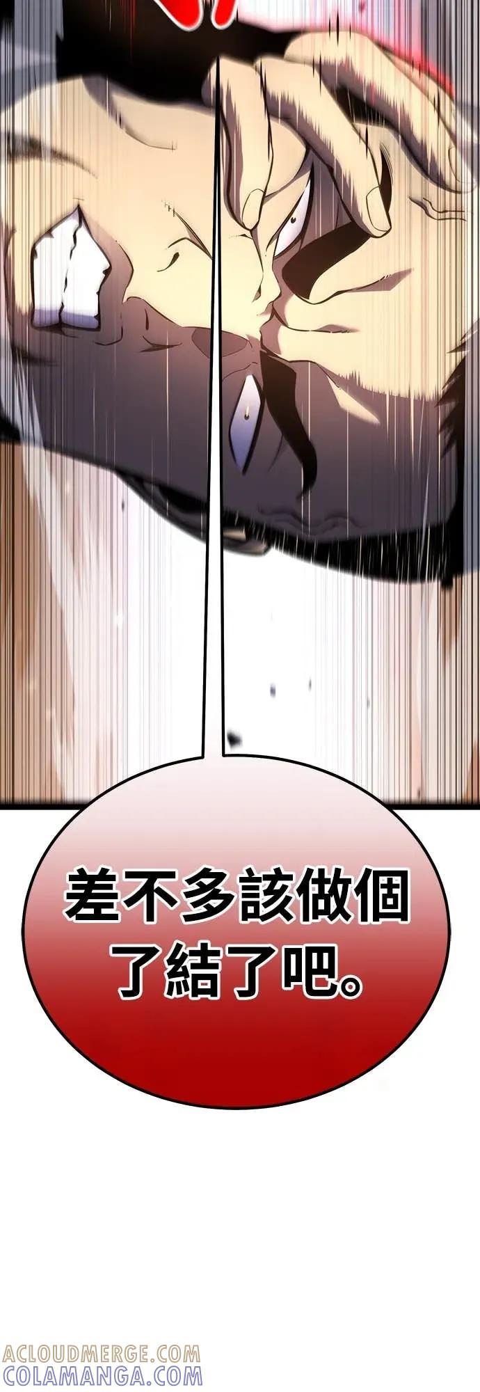 《神器吞噬者》第16话 教训(3) 第52页